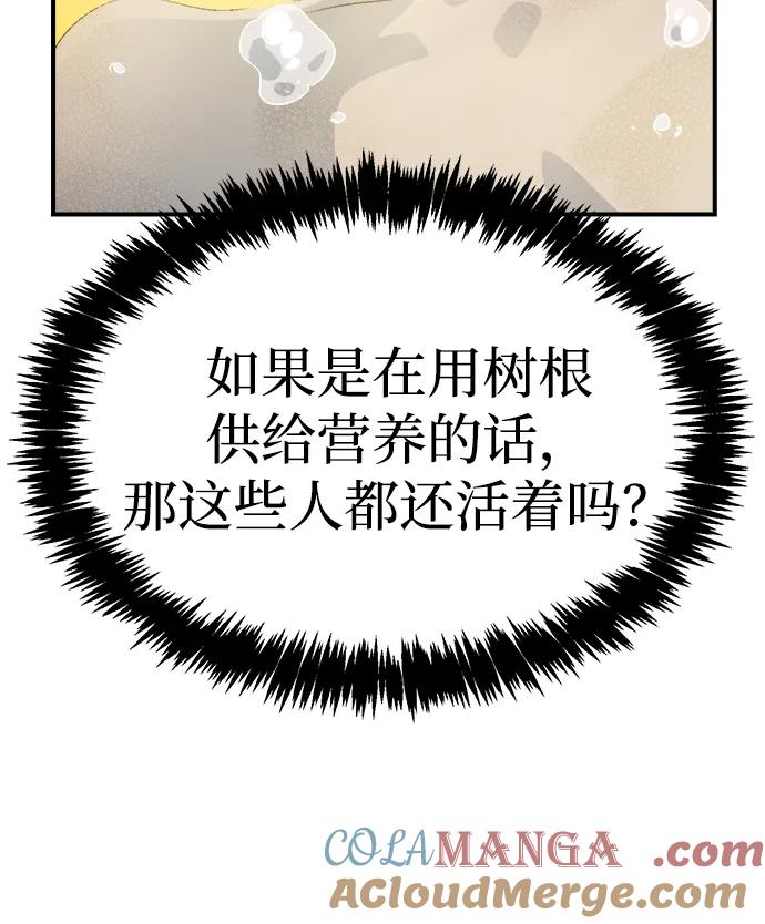 死灵法师：亡灵支配者 [第174话] Z市，魔窟攻略-5 第105页