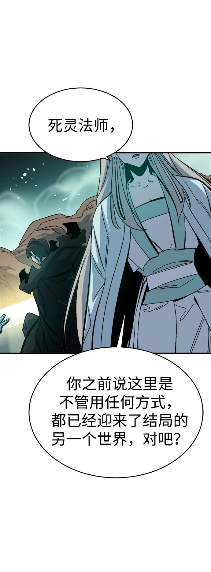 死灵法师：亡灵支配者 [第174话] Z市，魔窟攻略-5 第106页