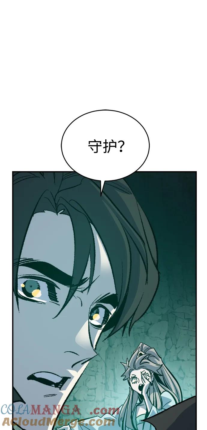 死灵法师：亡灵支配者 [第174话] Z市，魔窟攻略-5 第81页