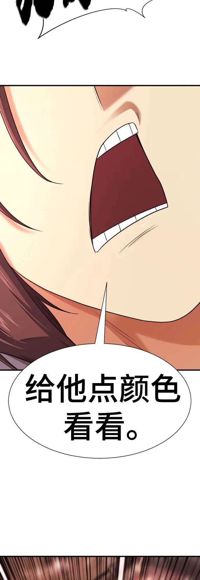 史诗级领地设计师 第180话 第44页