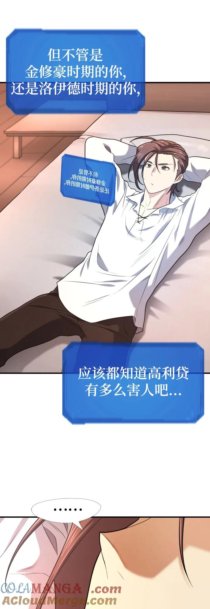 史诗级领地设计师 第180话 第28页