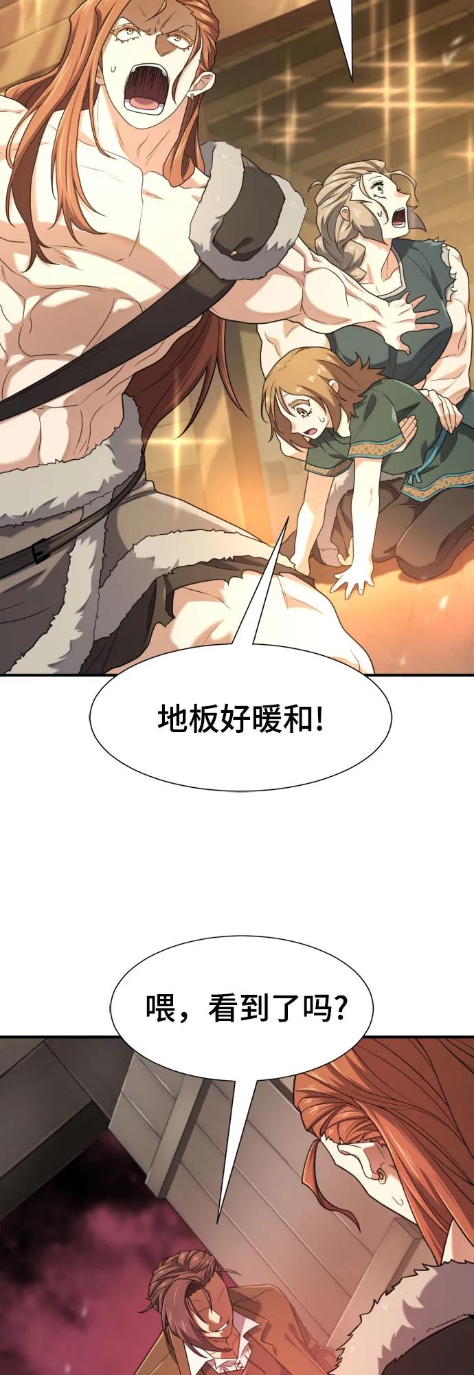 史诗级领地设计师 第180话 第50页