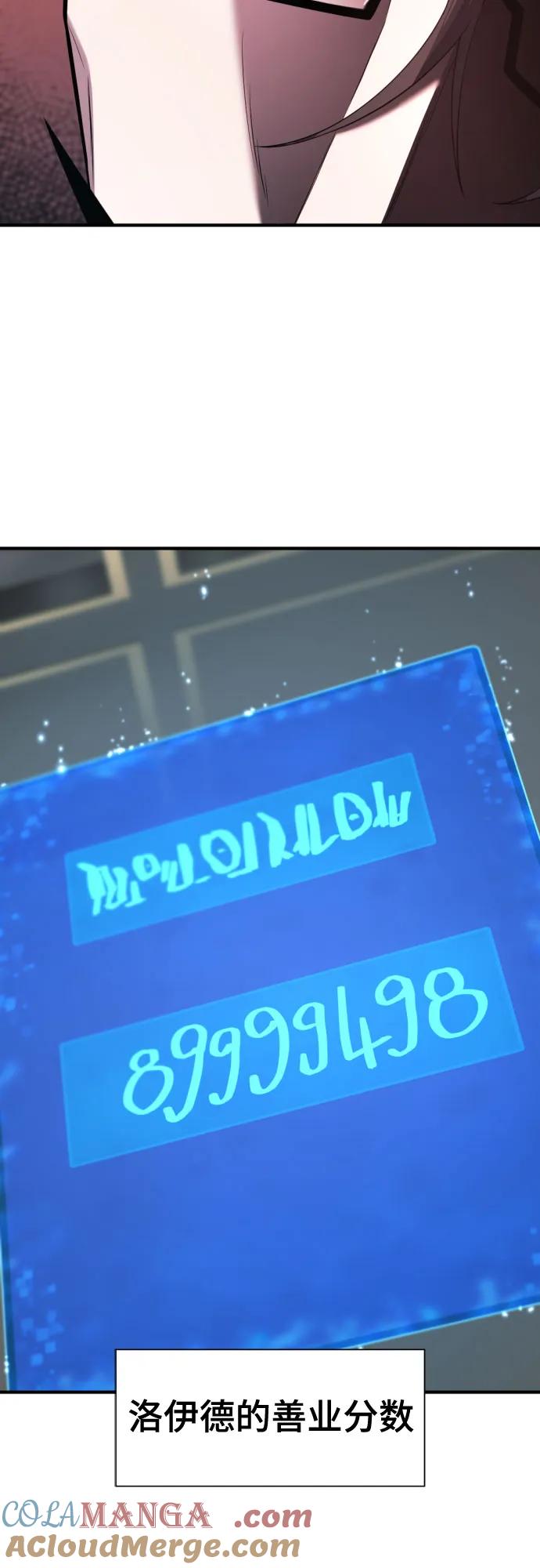 史诗级领地设计师 第180话 第34页