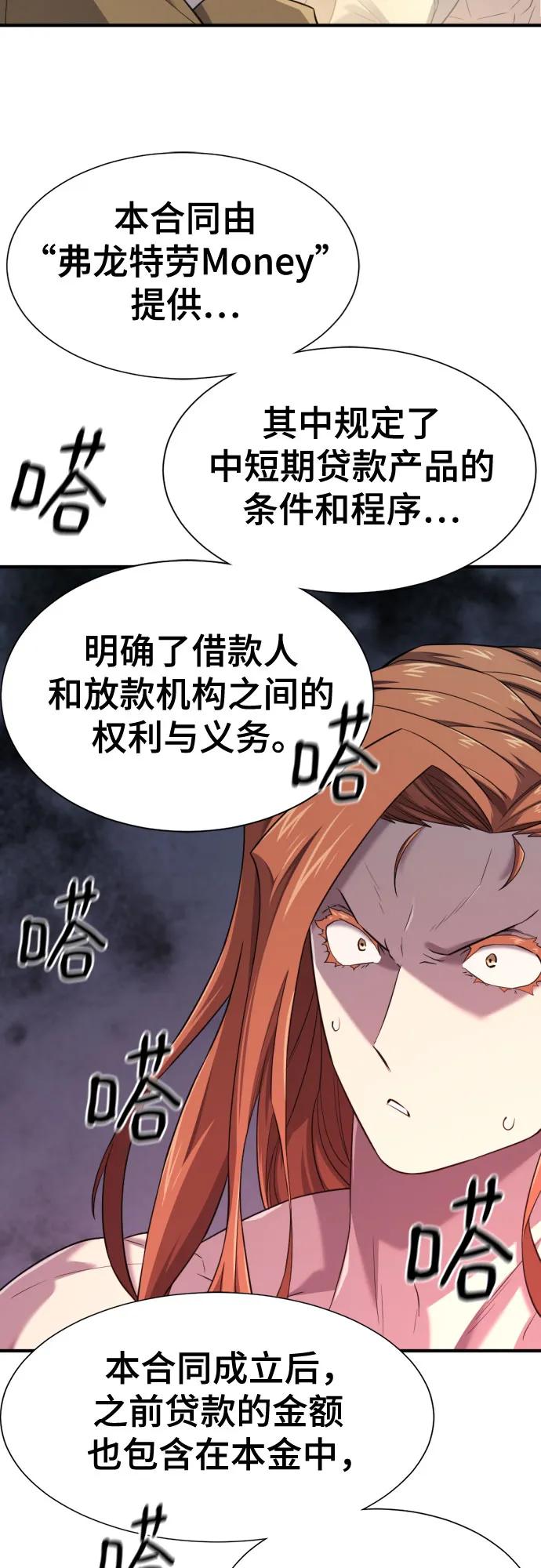 史诗级领地设计师 第180话 第5页