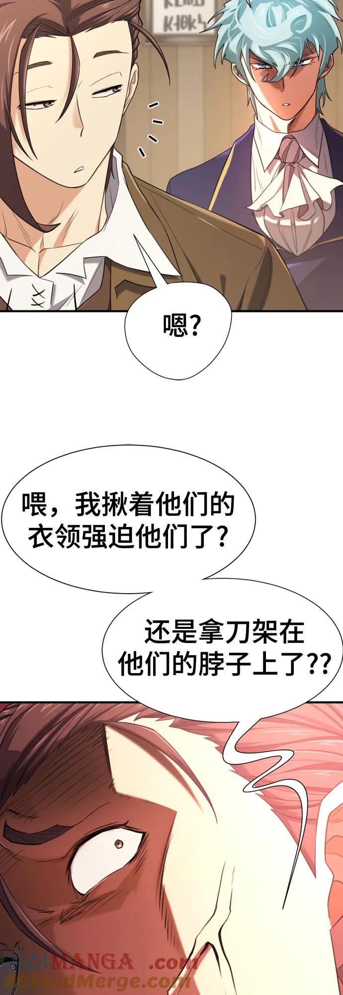 史诗级领地设计师 第180话 第25页