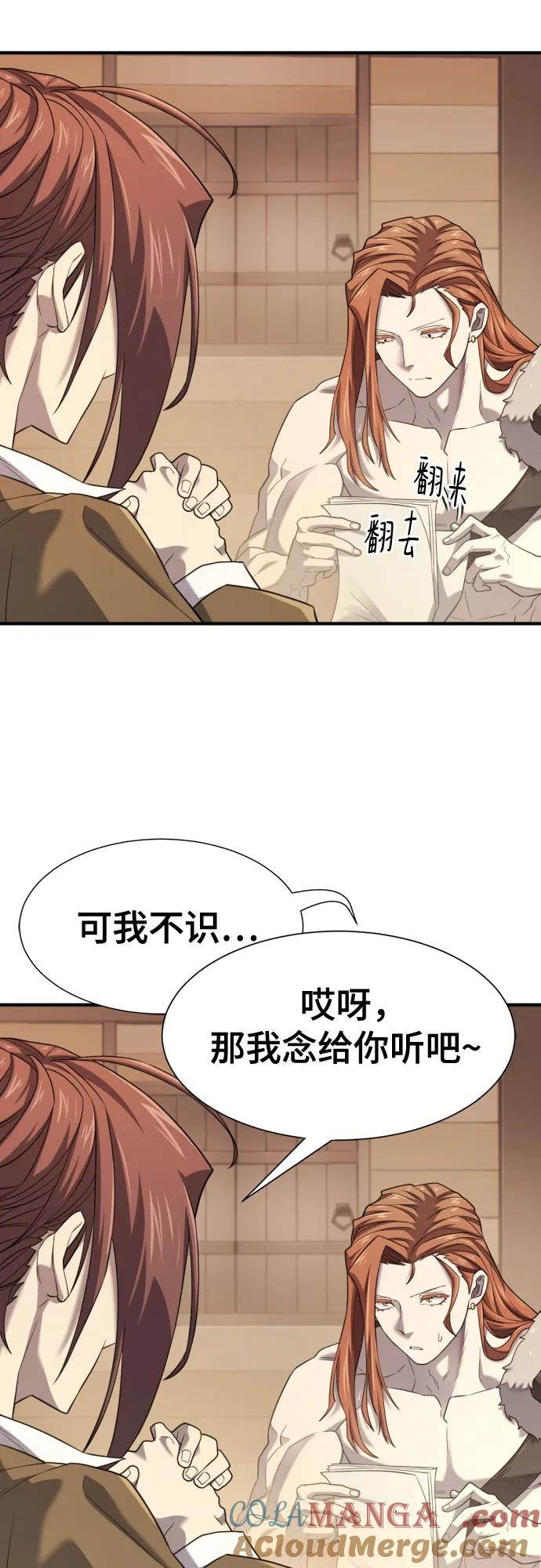 史诗级领地设计师 第180话 第4页