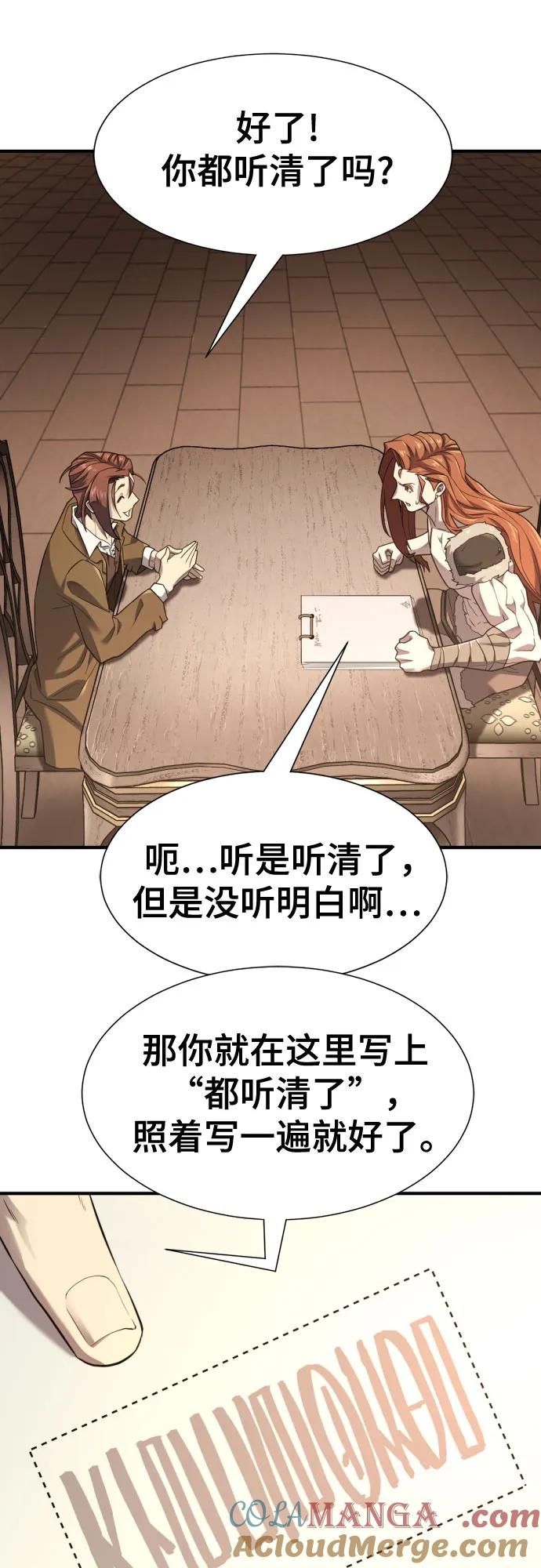 史诗级领地设计师 第180话 第10页