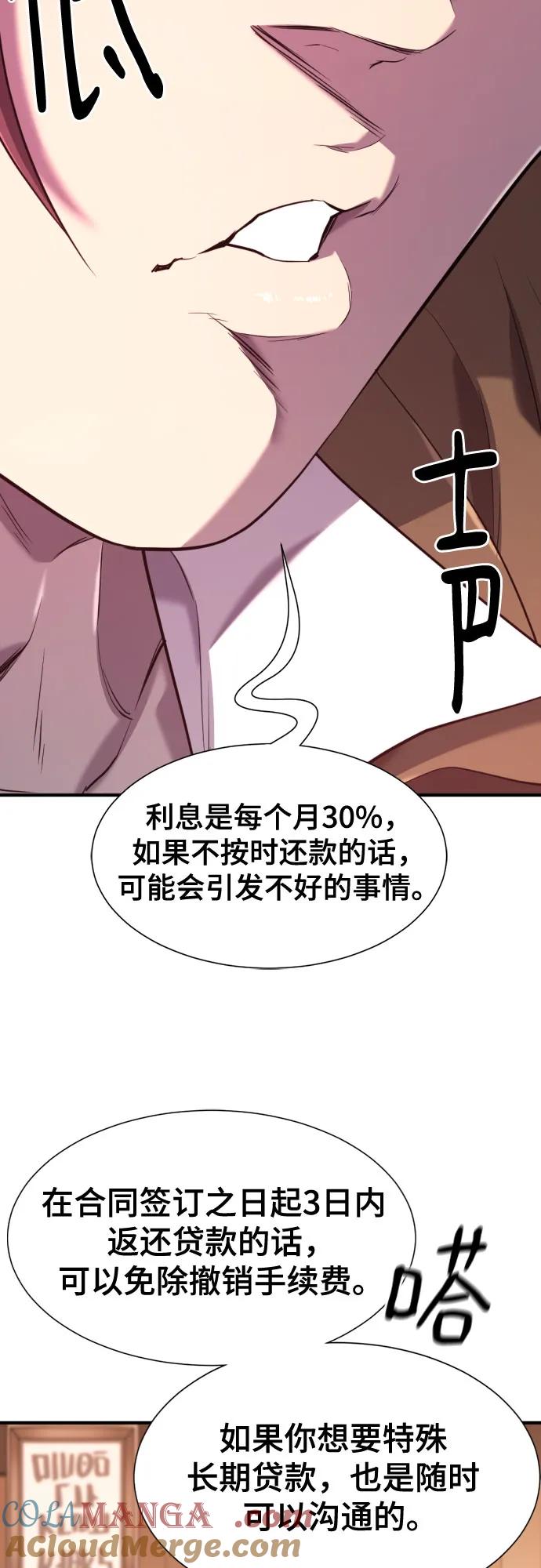 史诗级领地设计师 第180话 第7页