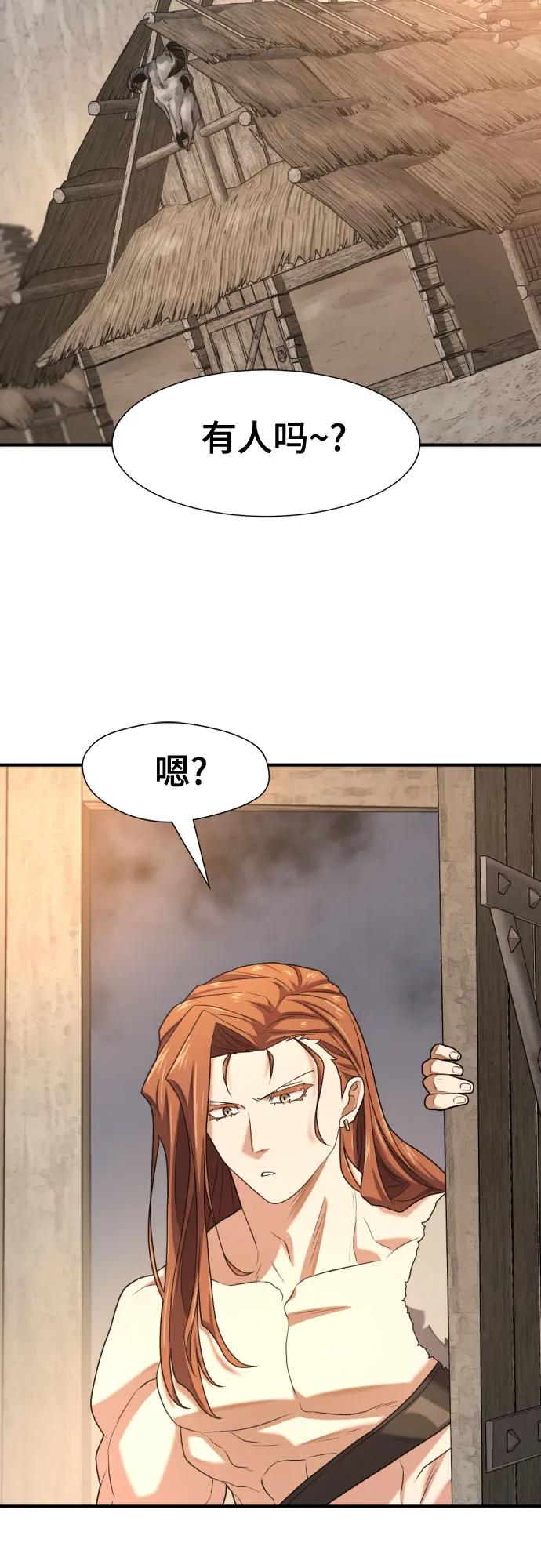史诗级领地设计师 第180话 第36页