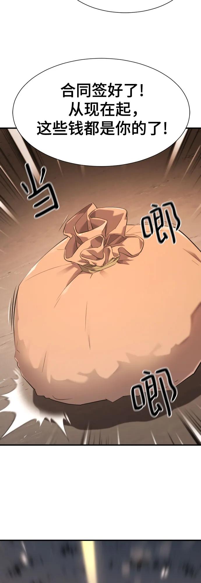 史诗级领地设计师 第180话 第12页