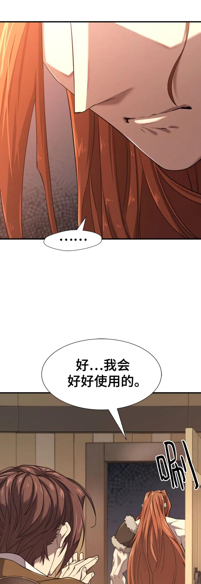 史诗级领地设计师 第180话 第18页