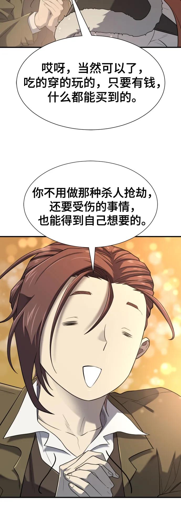 史诗级领地设计师 第180话 第14页