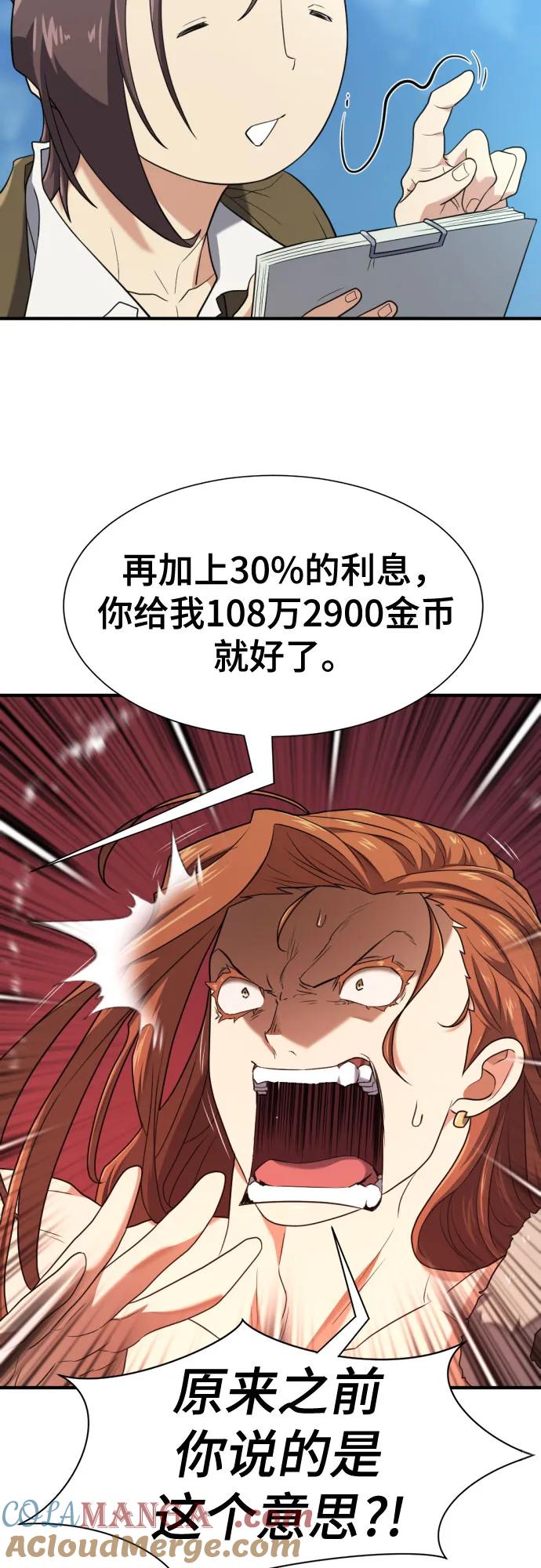 史诗级领地设计师 第180话 第40页