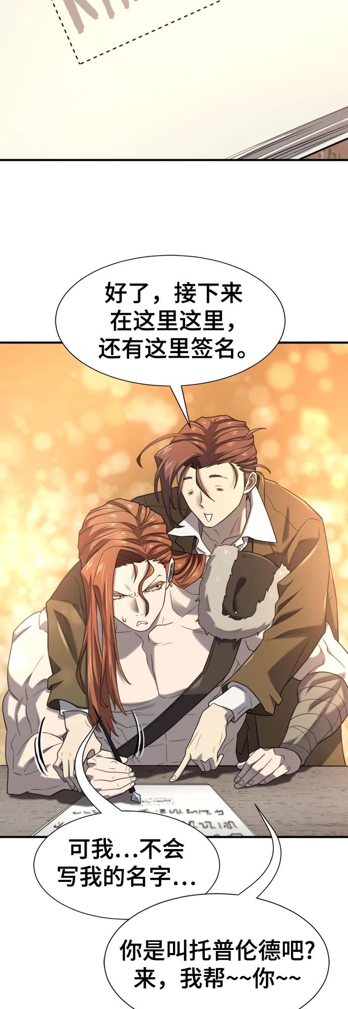 史诗级领地设计师 第180话 第11页