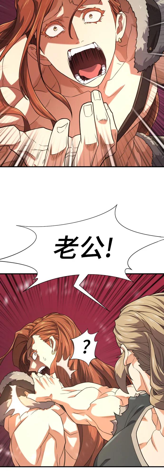 史诗级领地设计师 第180话 第54页