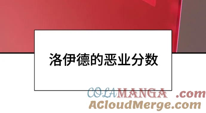 史诗级领地设计师 第180话 第31页