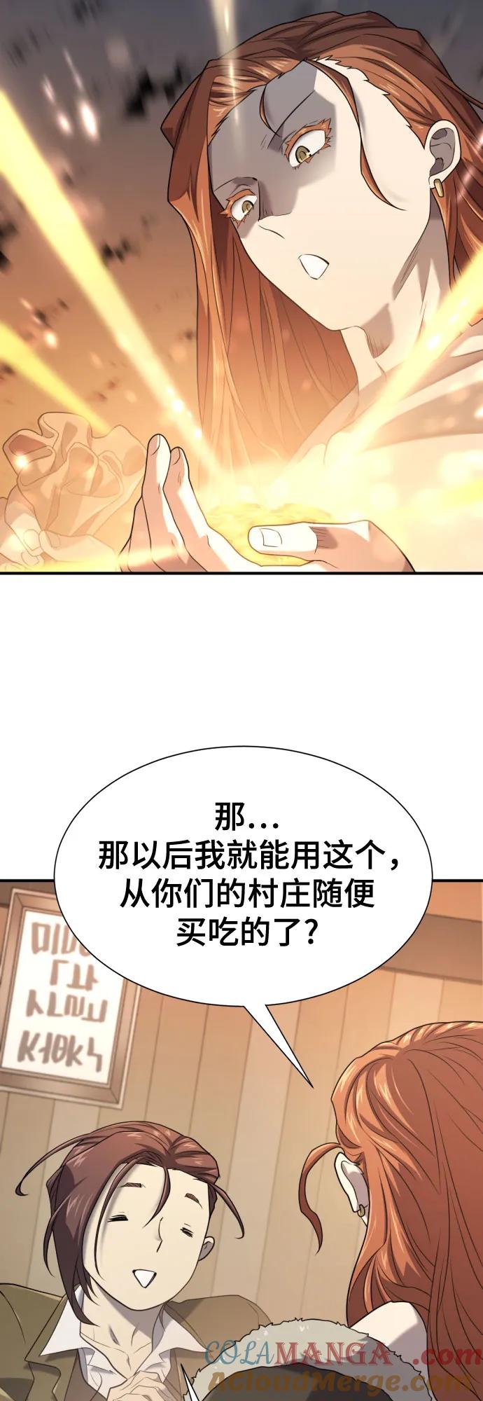 史诗级领地设计师 第180话 第13页