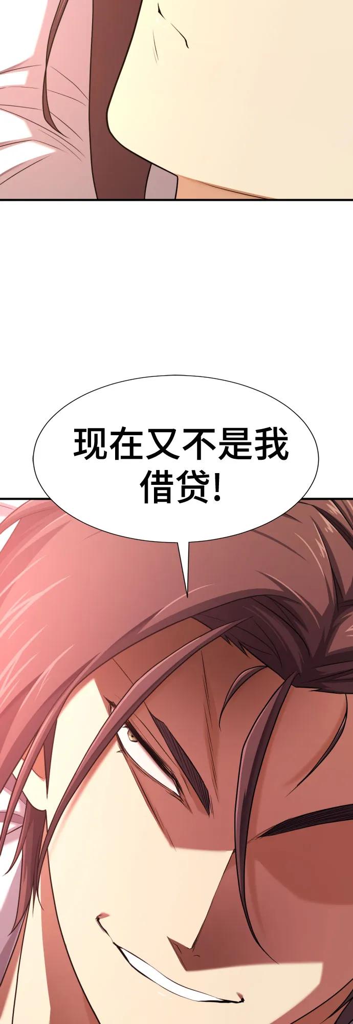 史诗级领地设计师 第180话 第29页