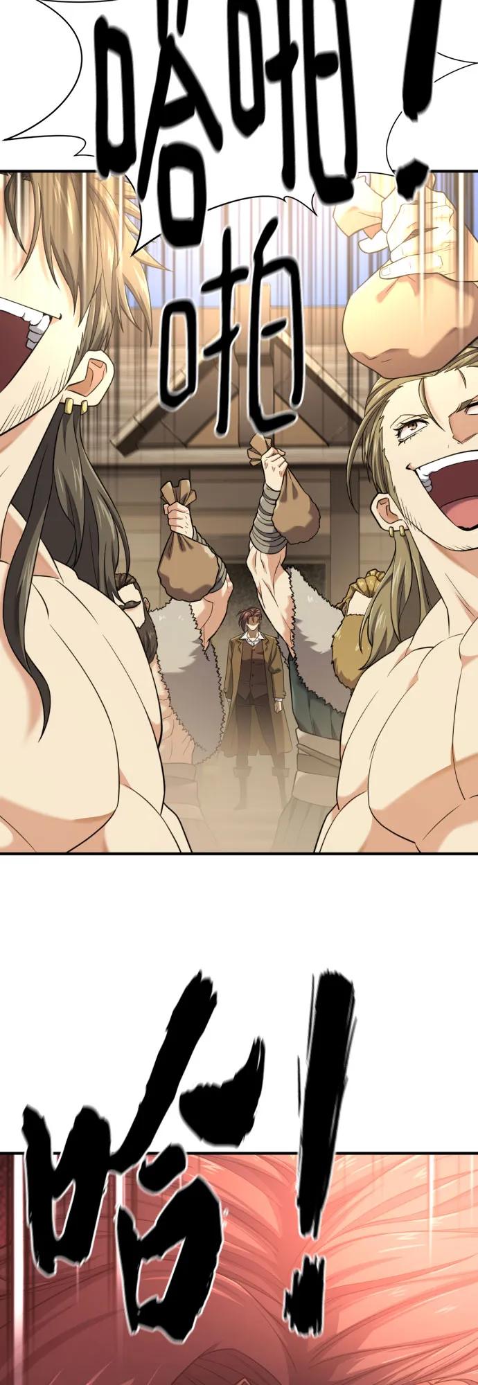 史诗级领地设计师 第180话 第23页