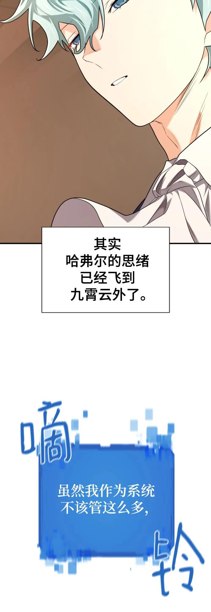 史诗级领地设计师 第180话 第27页