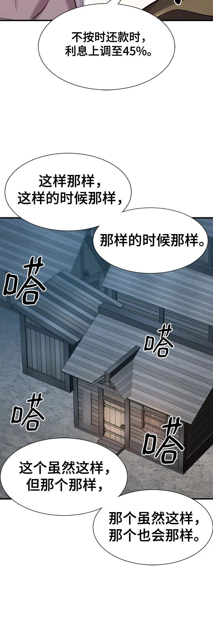 史诗级领地设计师 第180话 第9页