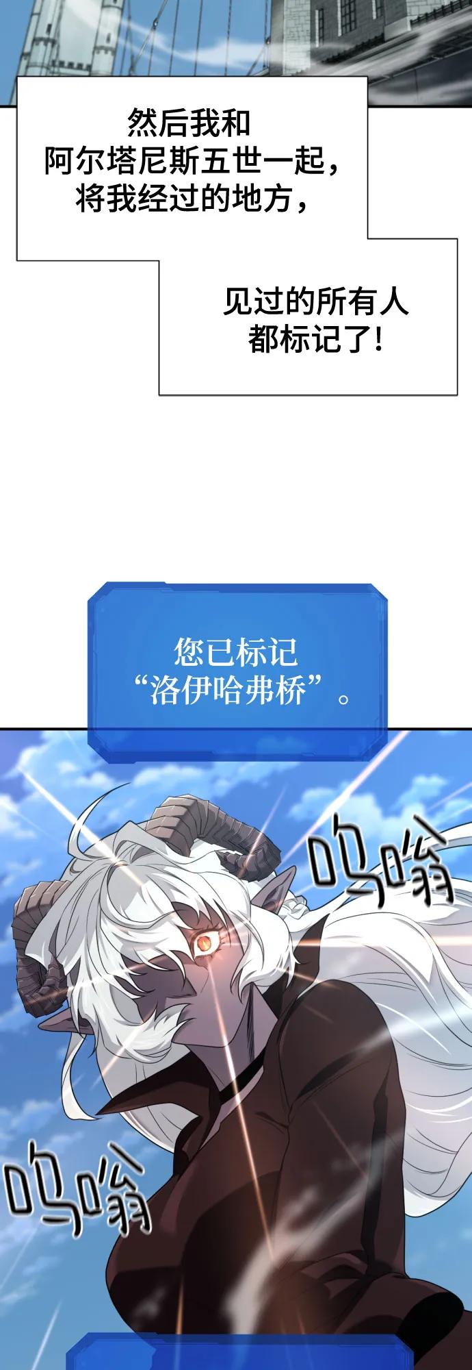 史诗级领地设计师 第181话 第54页