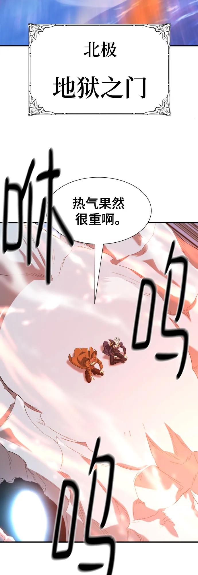 史诗级领地设计师 第181话 第29页