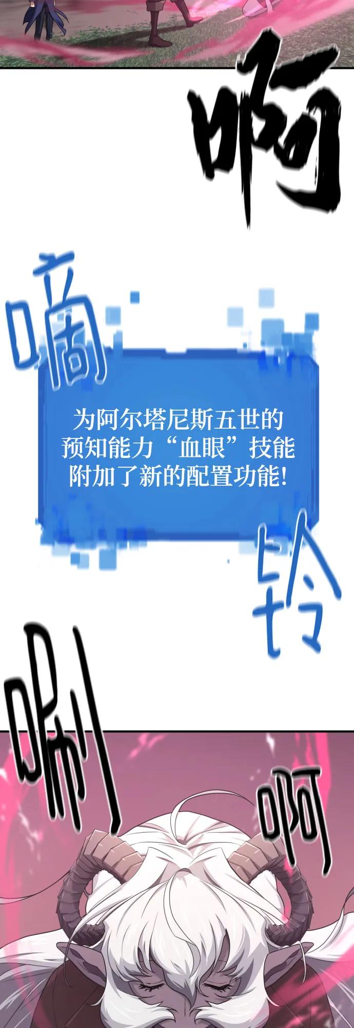 史诗级领地设计师 第181话 第50页