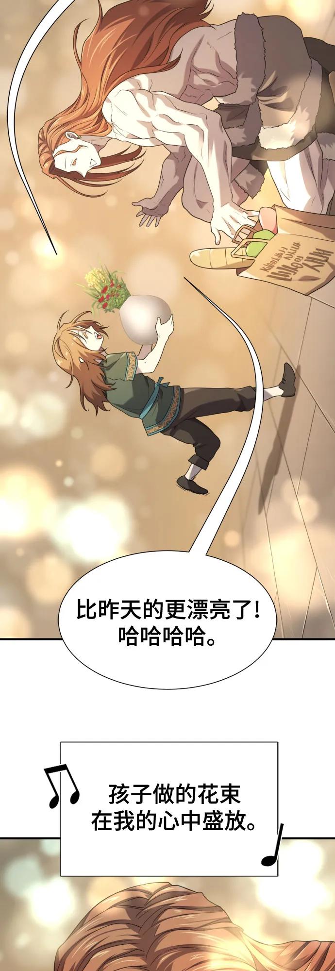 史诗级领地设计师 第181话 第14页