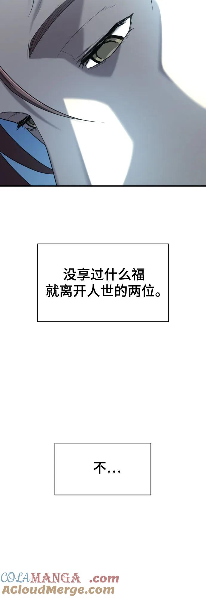 史诗级领地设计师 第181话 第22页