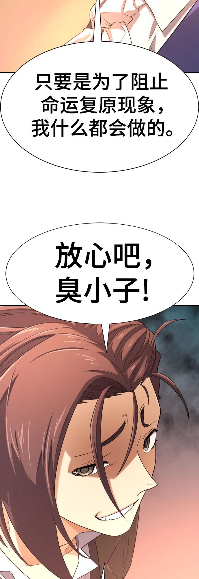 史诗级领地设计师 第181话 第68页