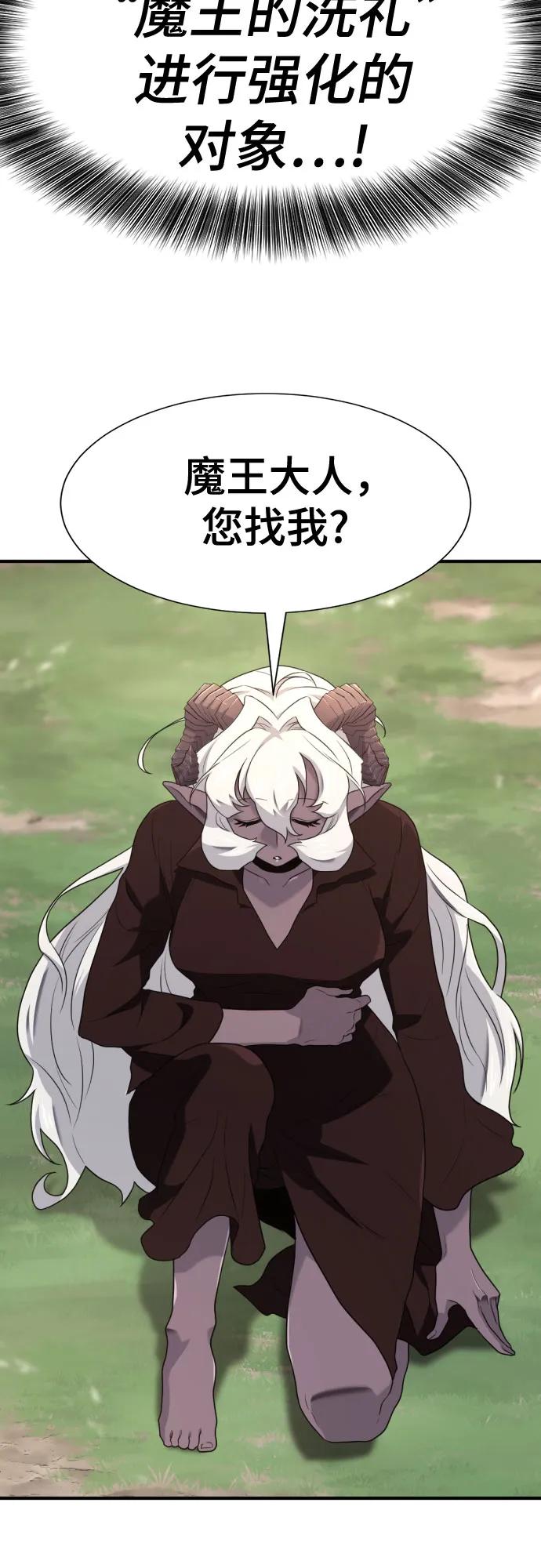 史诗级领地设计师 第181话 第45页