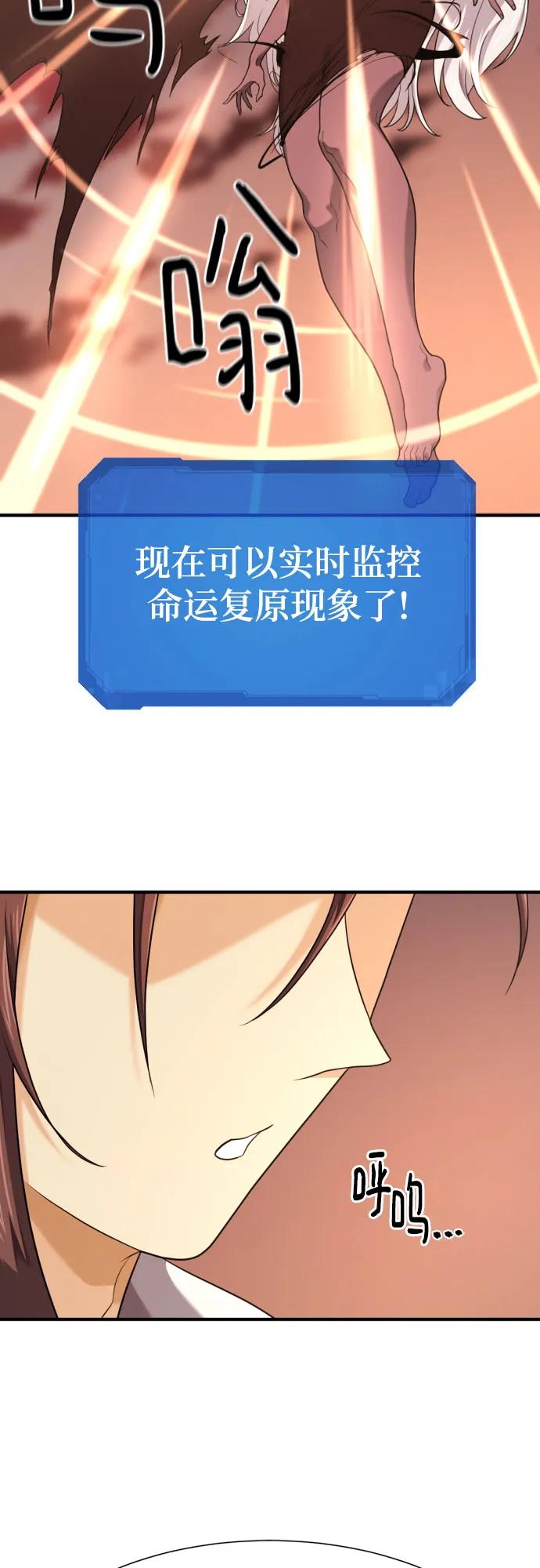 史诗级领地设计师 第181话 第62页