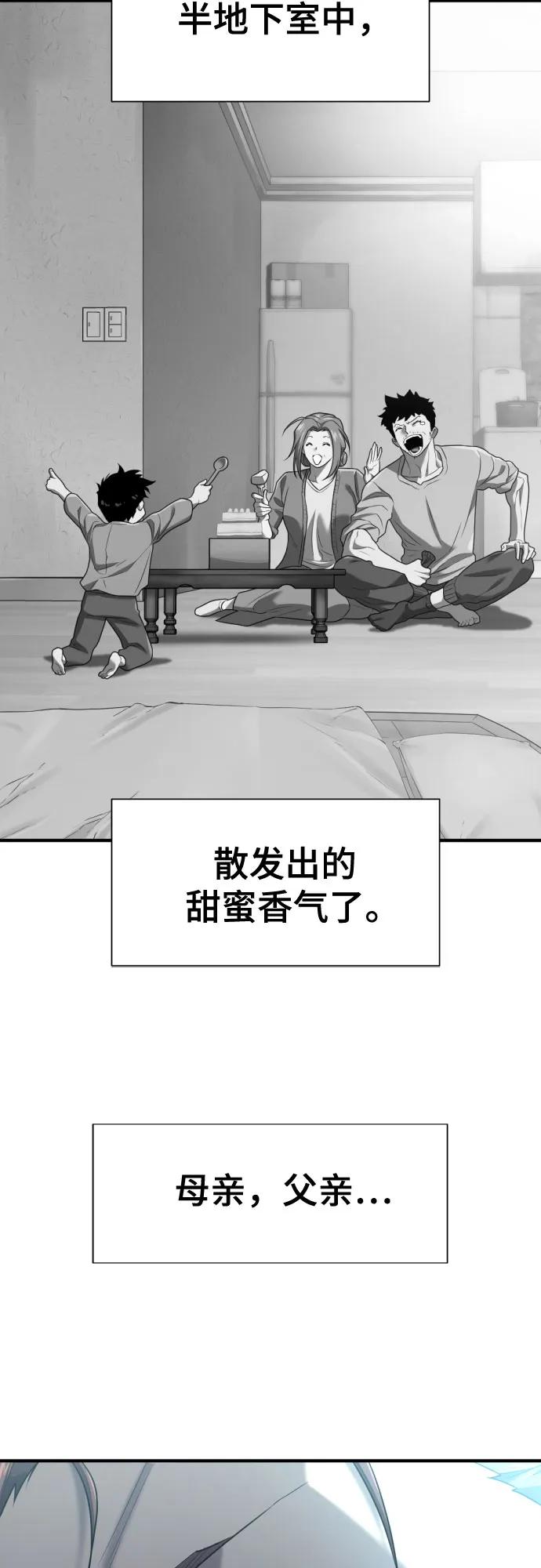 史诗级领地设计师 第181话 第21页