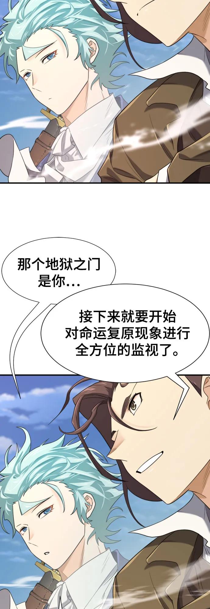 史诗级领地设计师 第181话 第42页