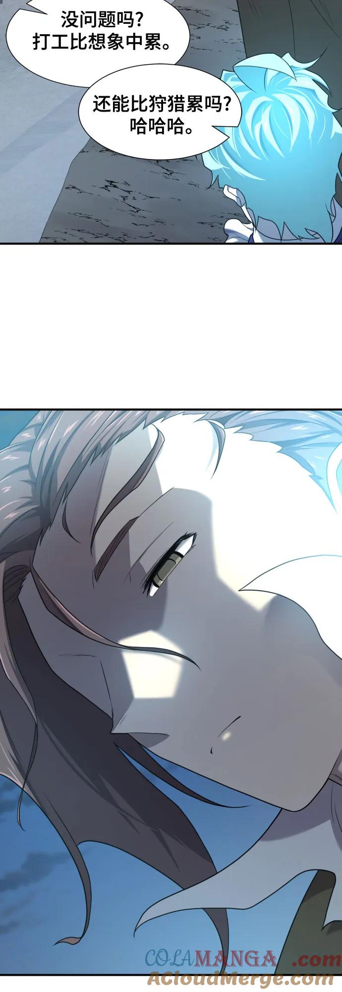 史诗级领地设计师 第181话 第19页