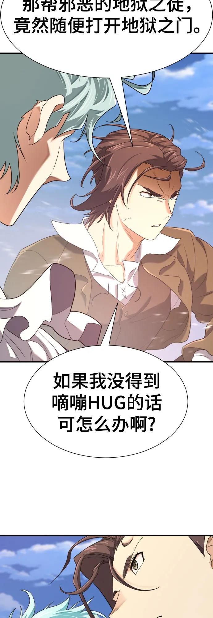 史诗级领地设计师 第181话 第41页