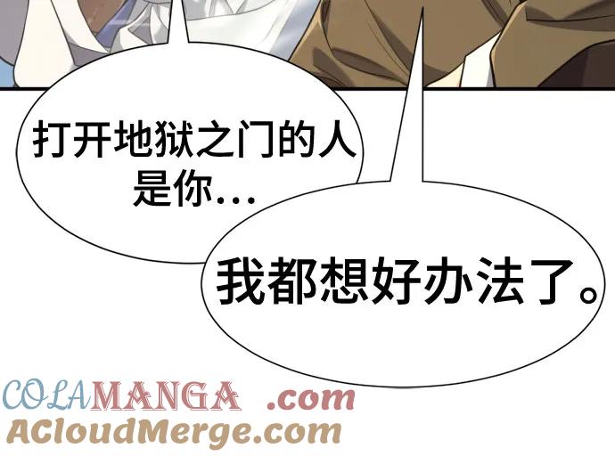 史诗级领地设计师 第181话 第43页