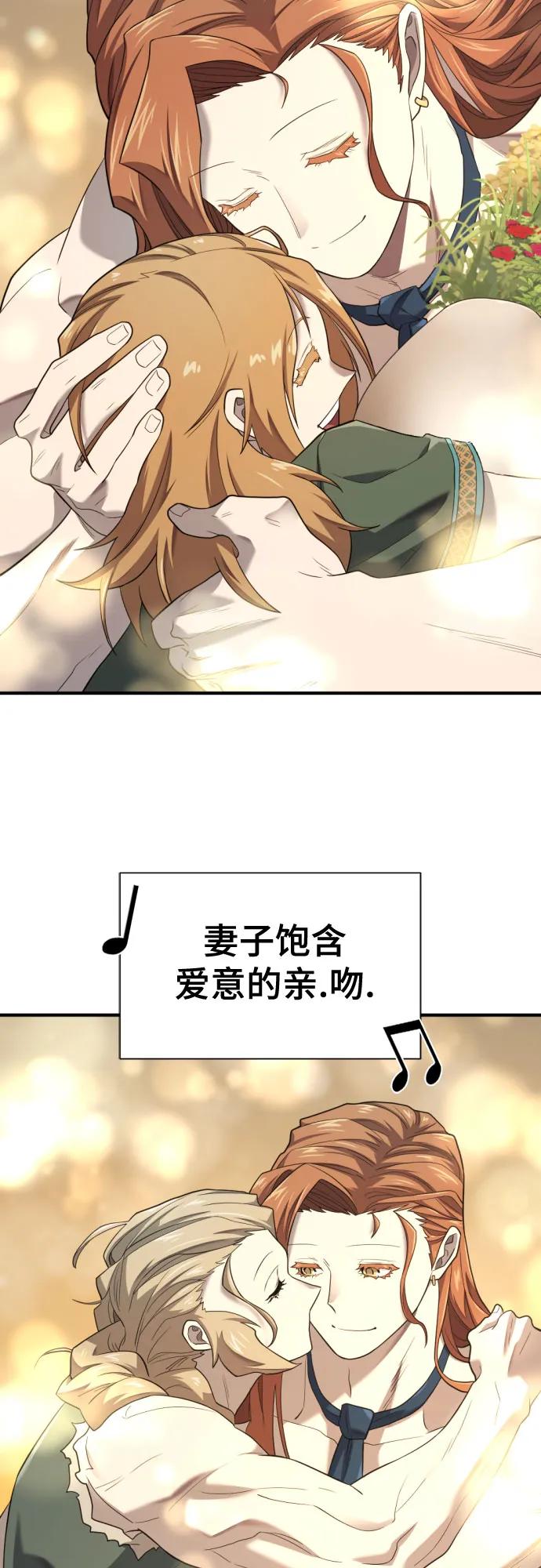 史诗级领地设计师 第181话 第15页