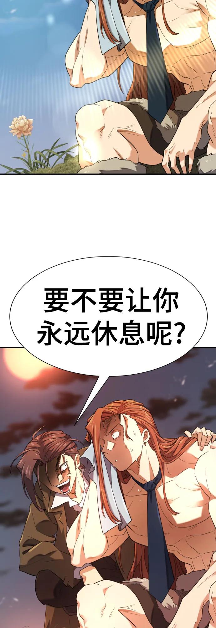 史诗级领地设计师 第181话 第9页