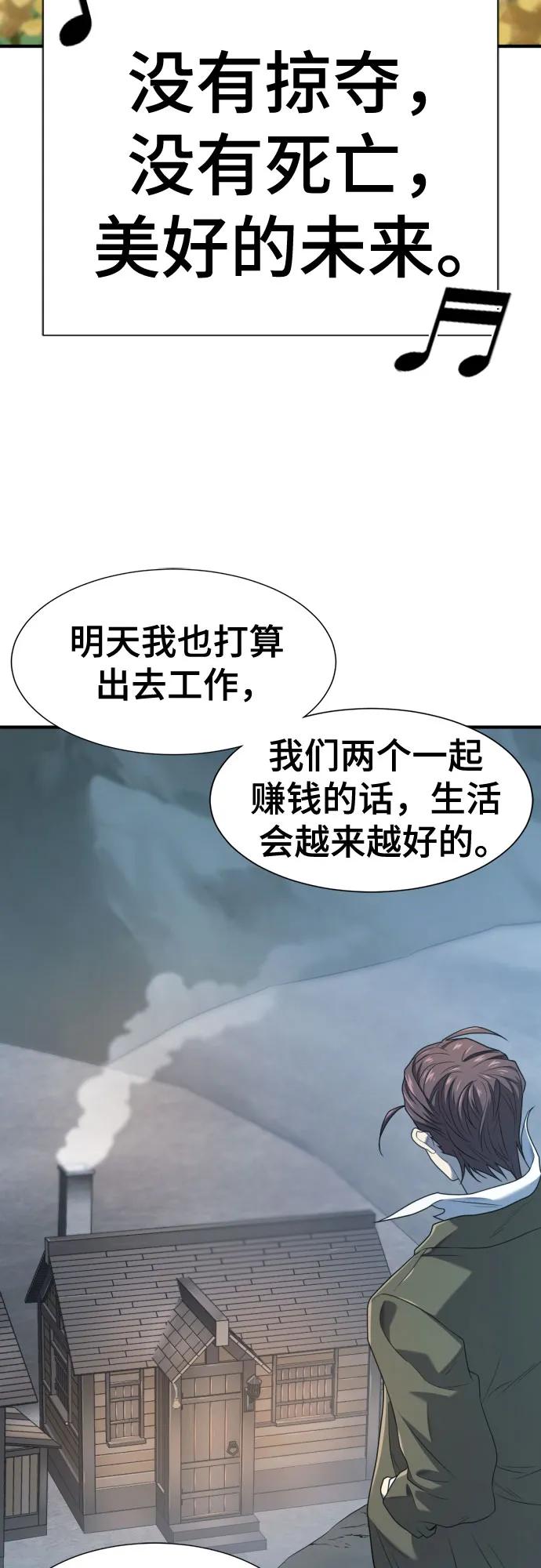 史诗级领地设计师 第181话 第18页