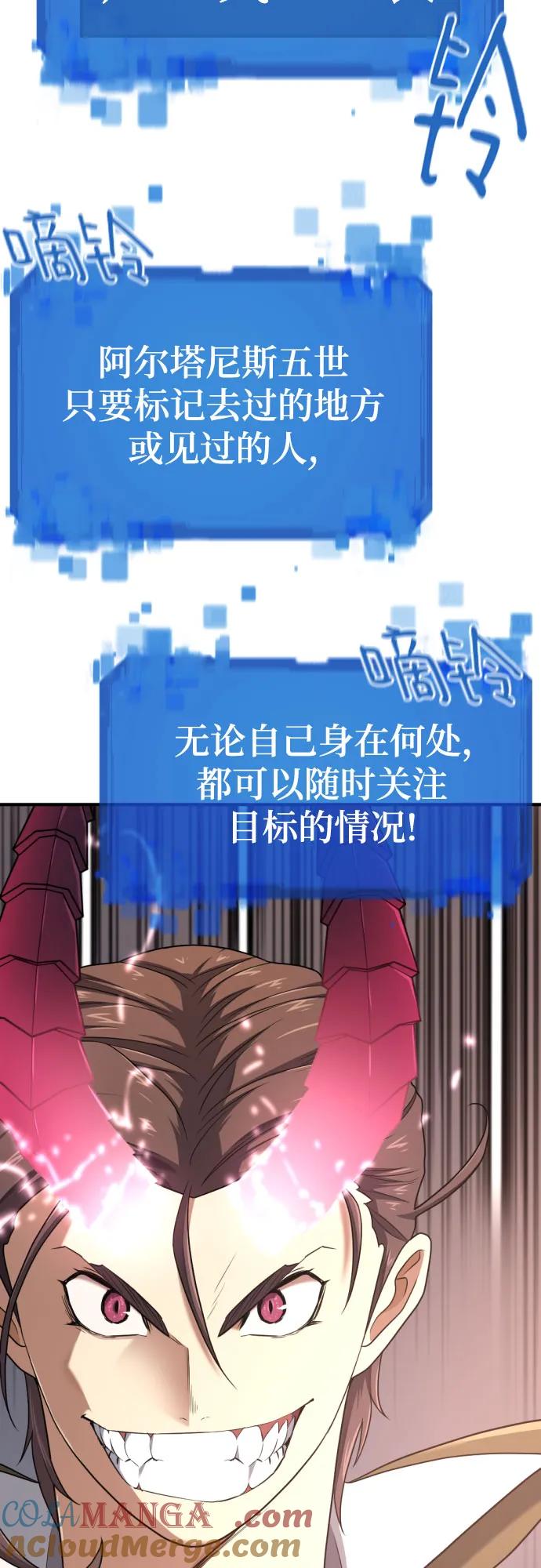 史诗级领地设计师 第181话 第52页