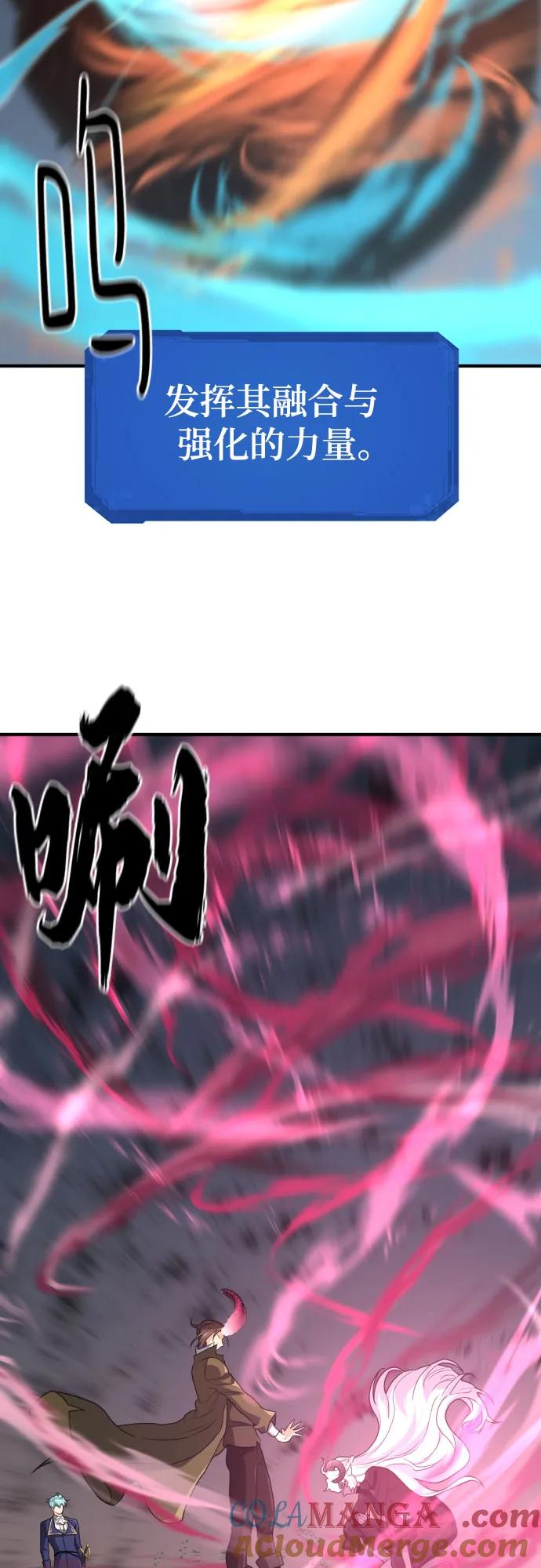 史诗级领地设计师 第181话 第49页