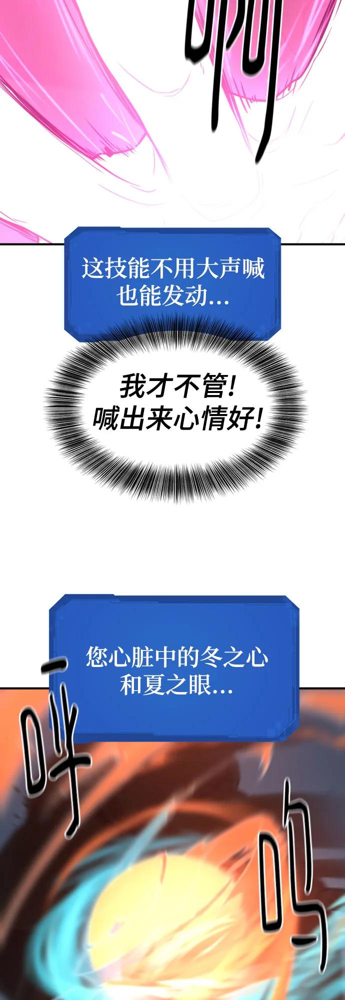 史诗级领地设计师 第181话 第48页