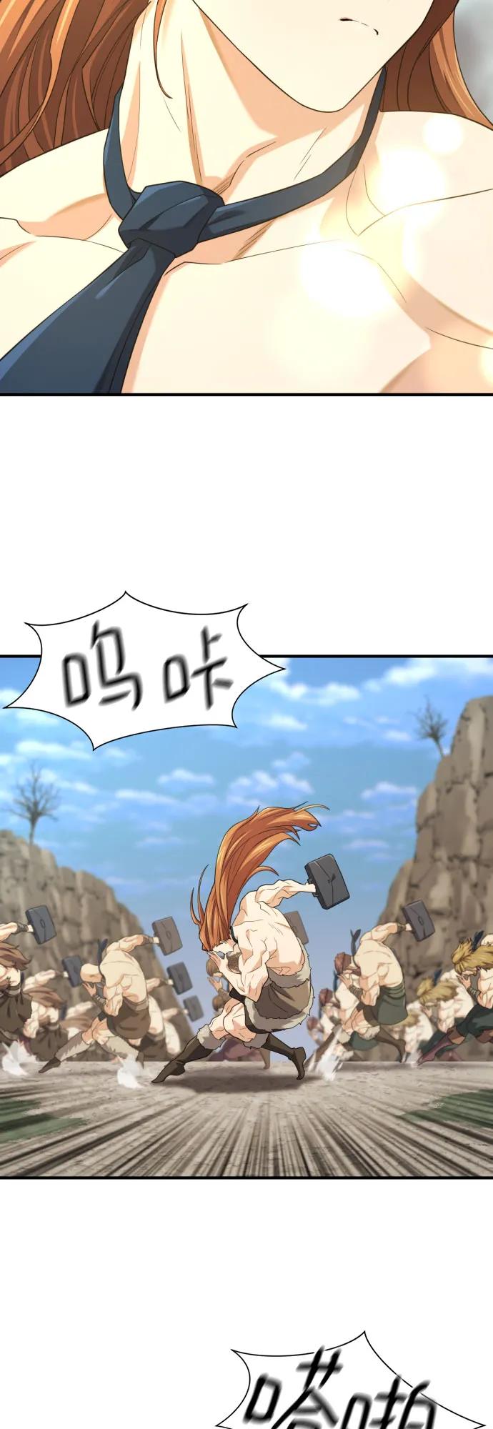 史诗级领地设计师 第181话 第5页