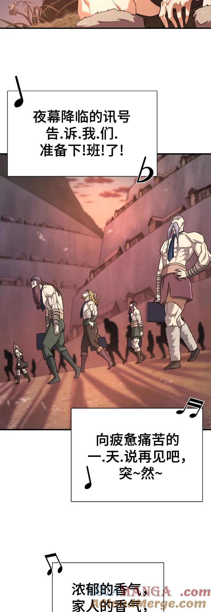 史诗级领地设计师 第181话 第10页