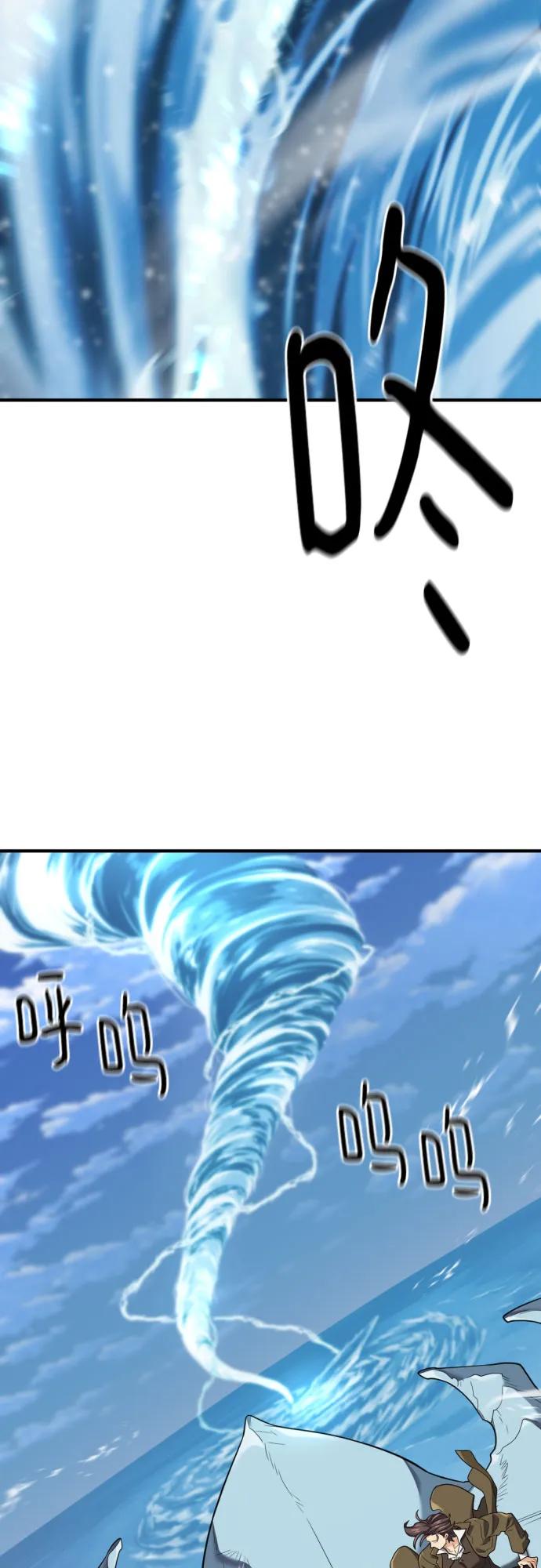 史诗级领地设计师 第181话 第38页