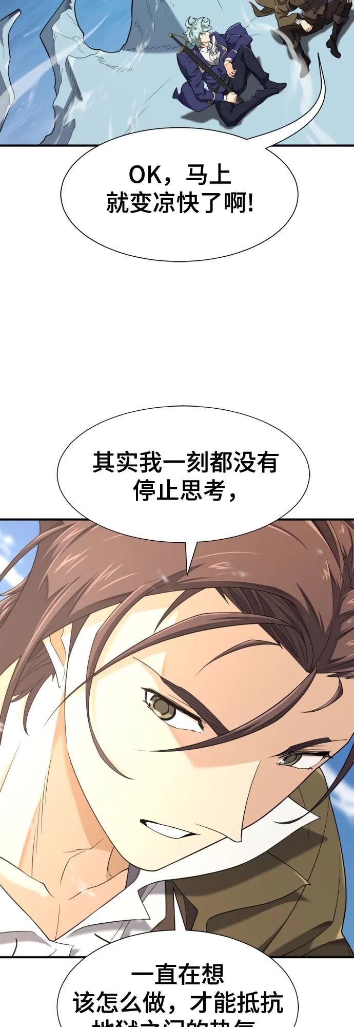 史诗级领地设计师 第181话 第39页