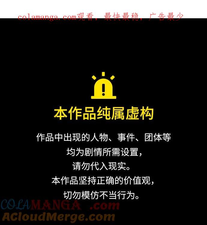 史诗级领地设计师 第181话 第1页