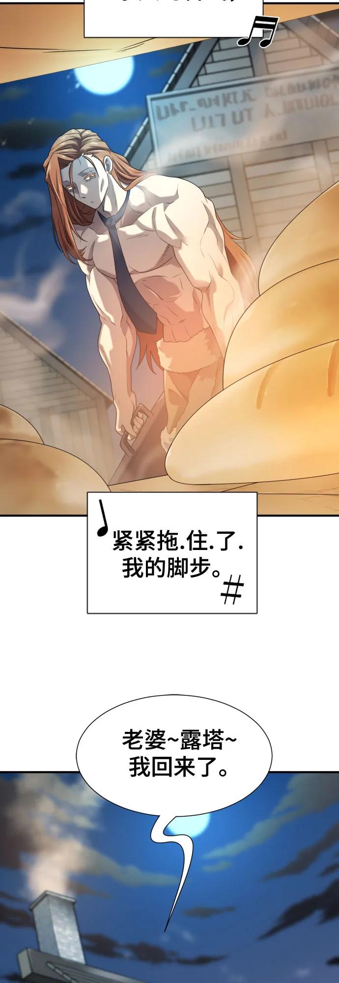 史诗级领地设计师 第181话 第11页